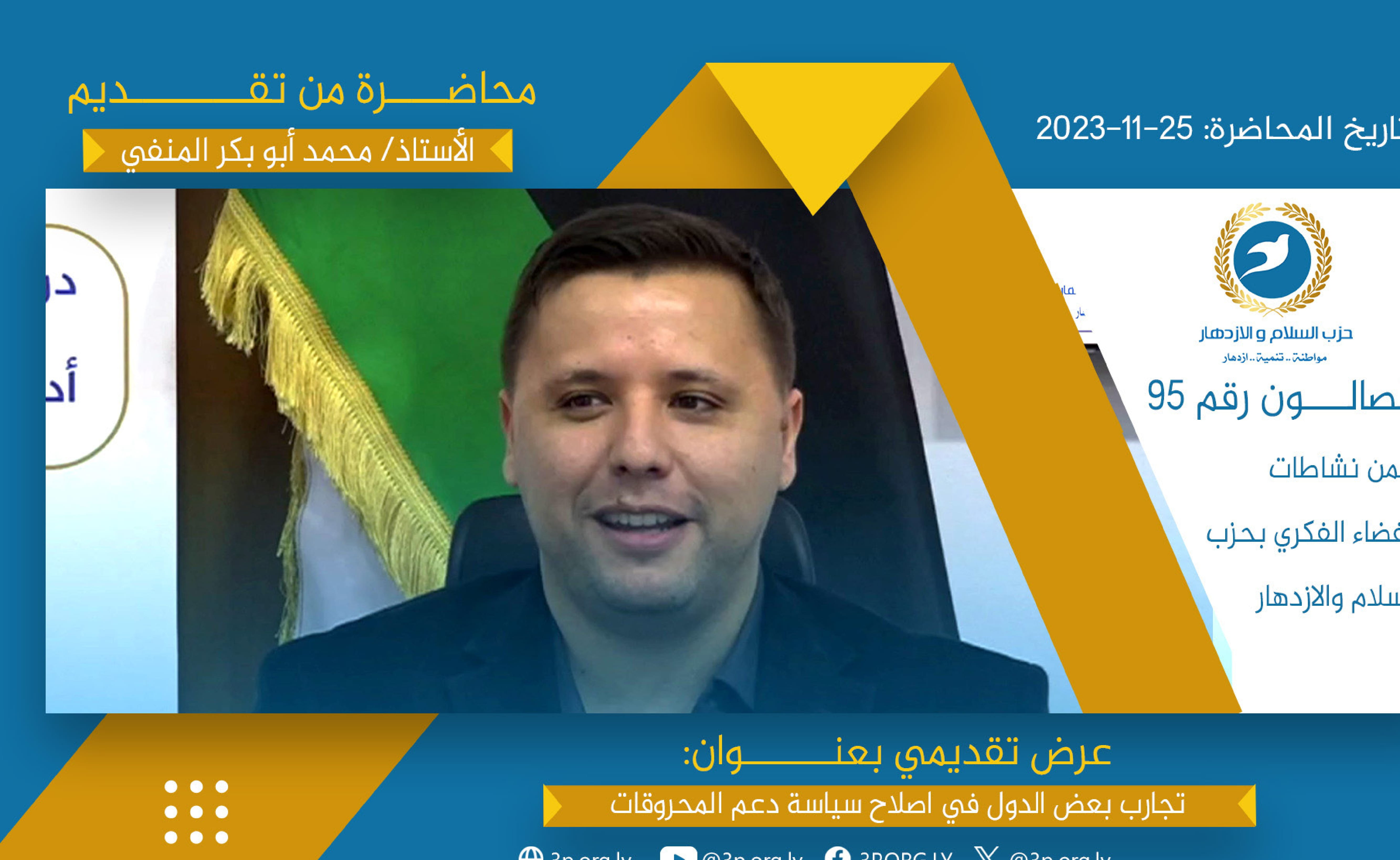 تجارب بعض الدول في إصلاح سياسة دعم المحروقات