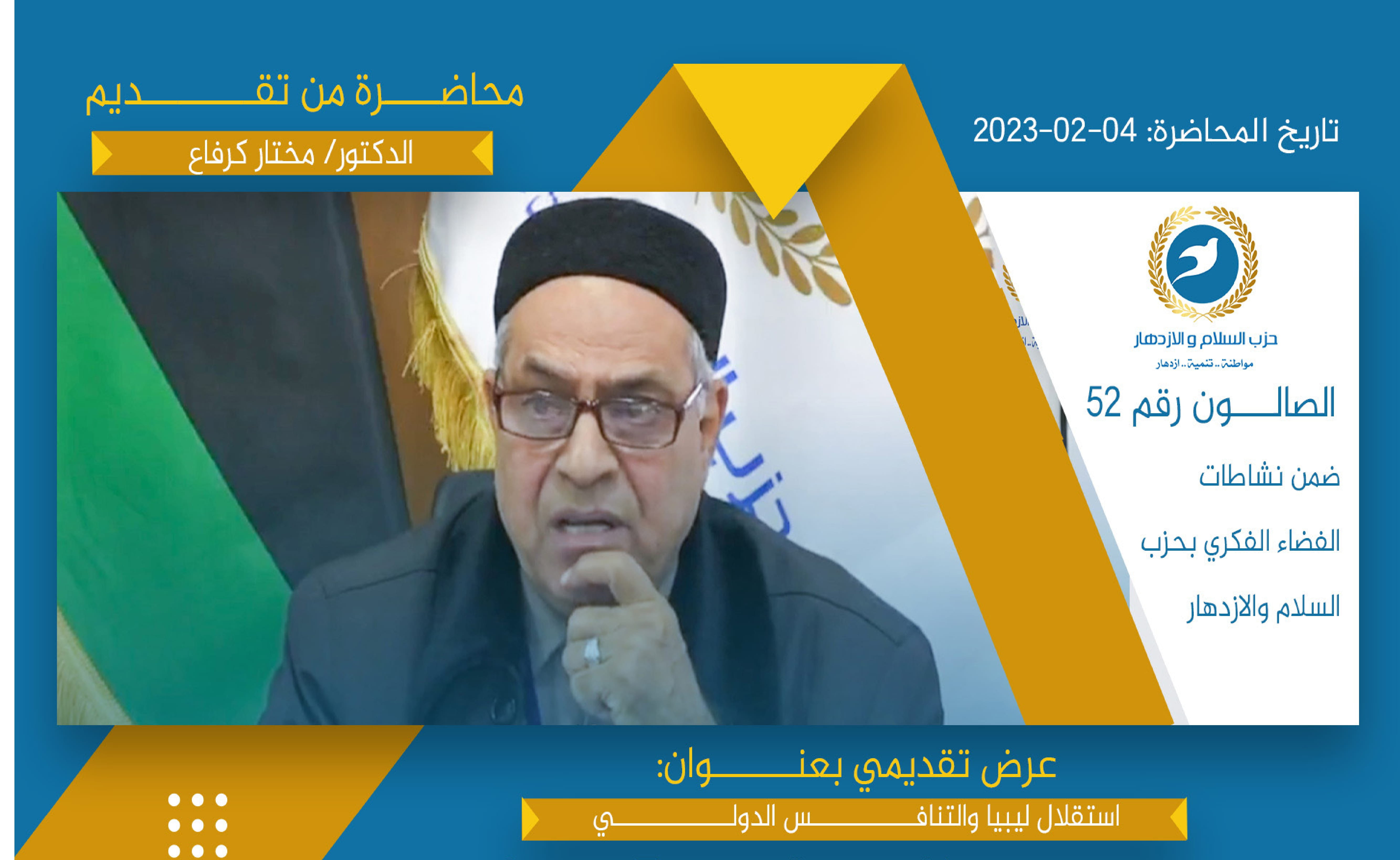 استقلال ليبيا والتنافس الدولي