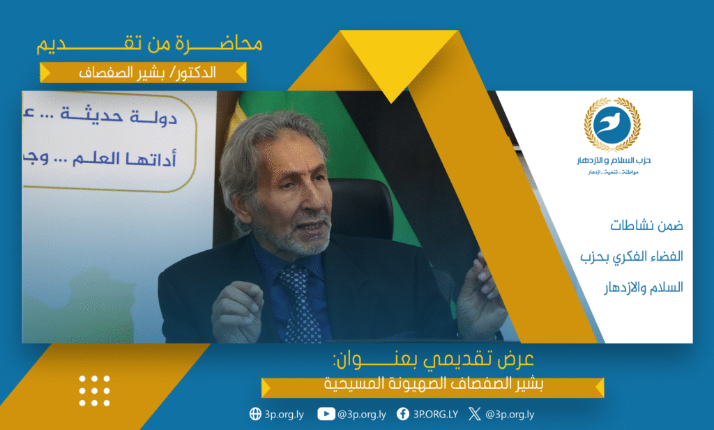 طابور المعية السويحلية ودوره في حركة الجهاد اللبي بالجبل الأخضر ضد الغزو الايطالي