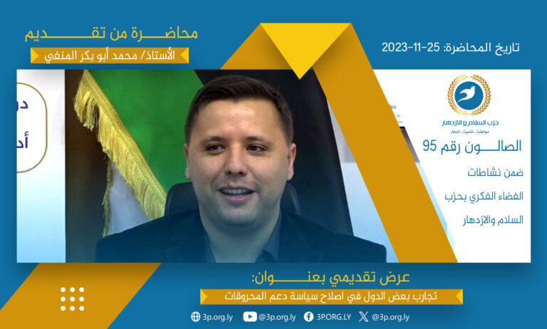 تجارب بعض الدول في سياسة رفع دعم المحروقات