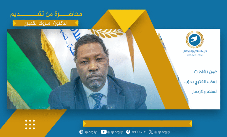 التحول الرقمي خيار أم حاجة ملحة