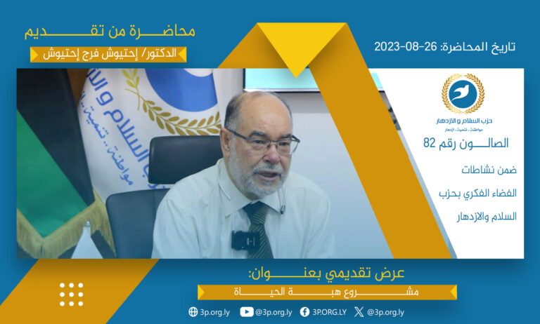 دعم التبرع بالاعضاء من الاحياء والمتوفين