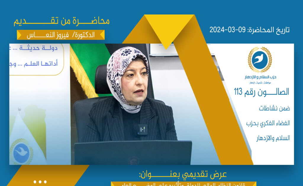قانون النظام المالي