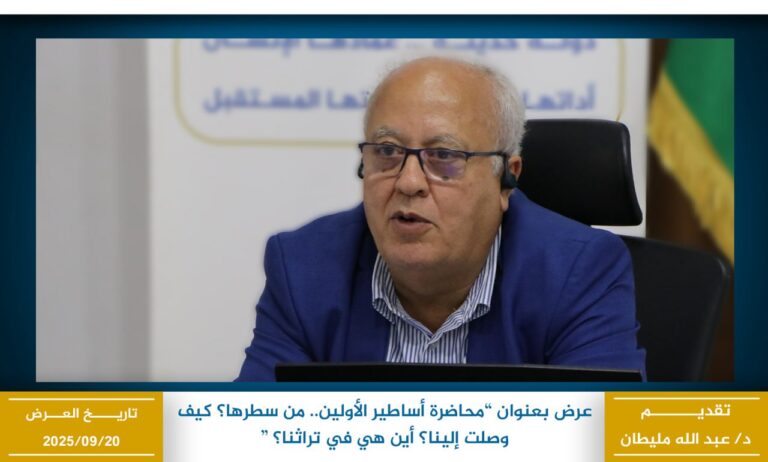 أساطير الأولين من سطرها؟كيف وصلت إلينا؟ أين هي في تراثنا؟
