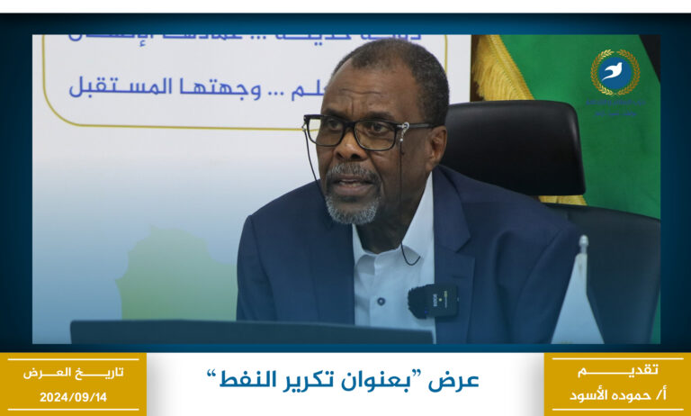 تكرير النفط