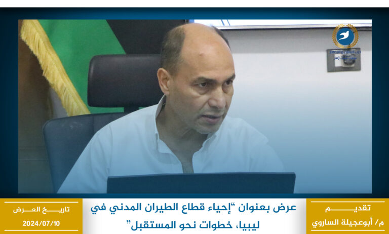 إحياء قطاع الطيران المدني في ليبيا، خطوات نحو المستقبل