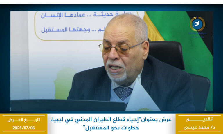 احياء قطاع الطيران المدني في ليبيا