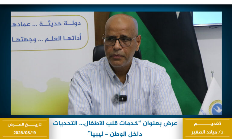 خدمات قلب الاطفال… التحديات داخل الوطن