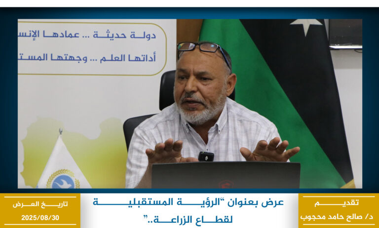 الرؤية المستقبلية لقطـــاع الزراعة