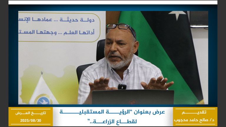 الرؤية المستقبلية لقطاع الزراعـة